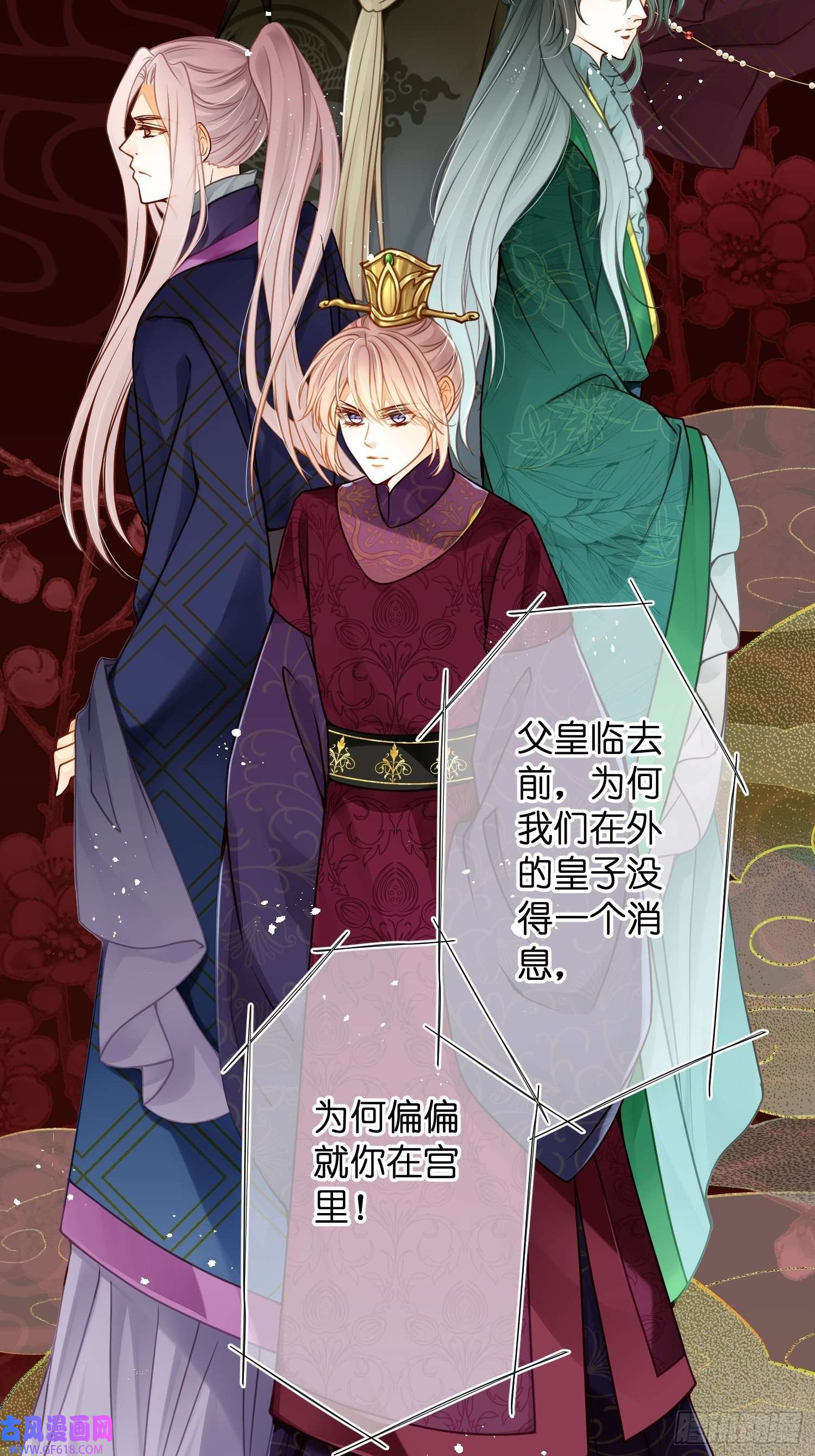 仙女保镖不讲武德第15话罪人