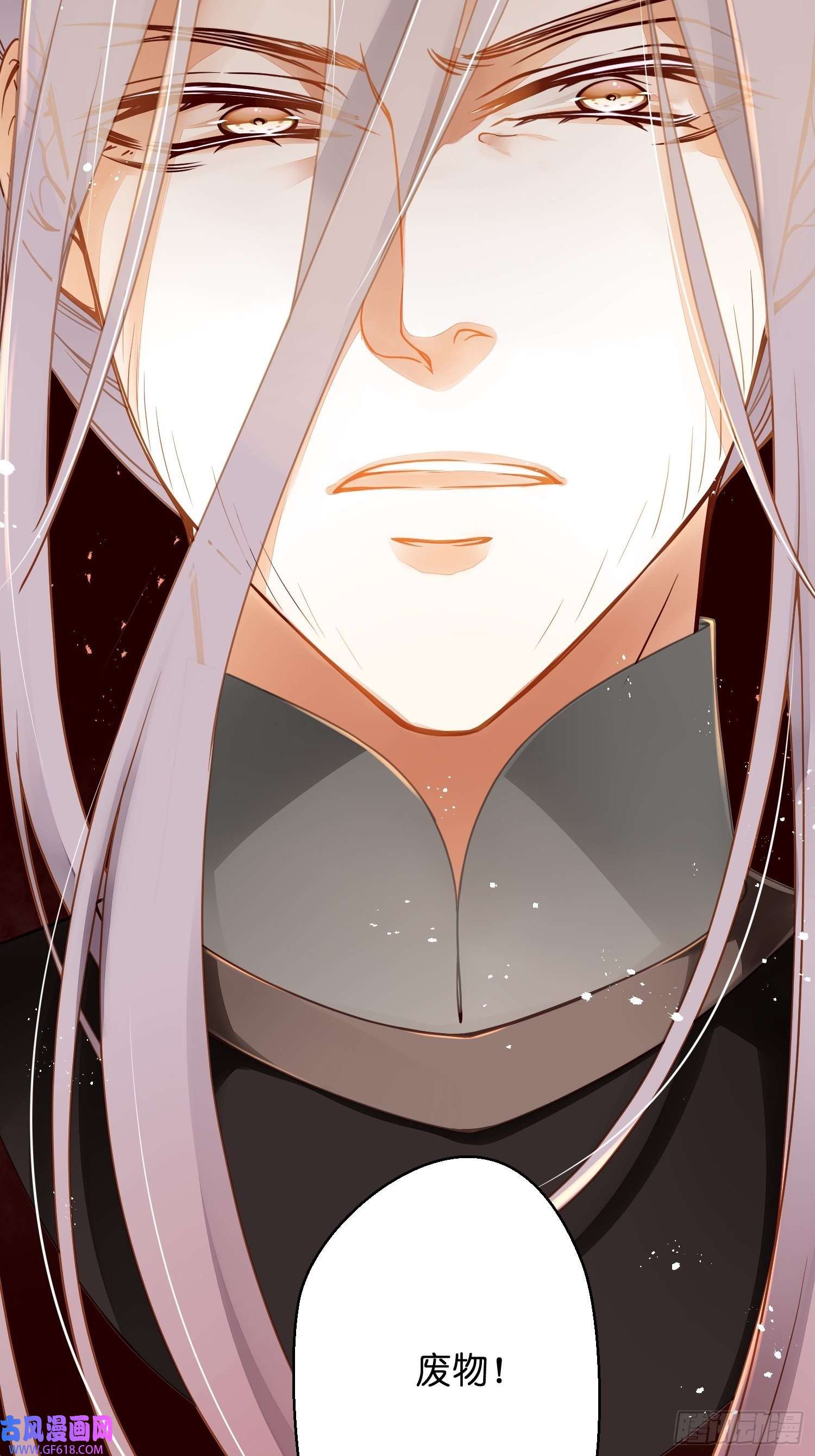 仙女保镖不讲武德第15话罪人