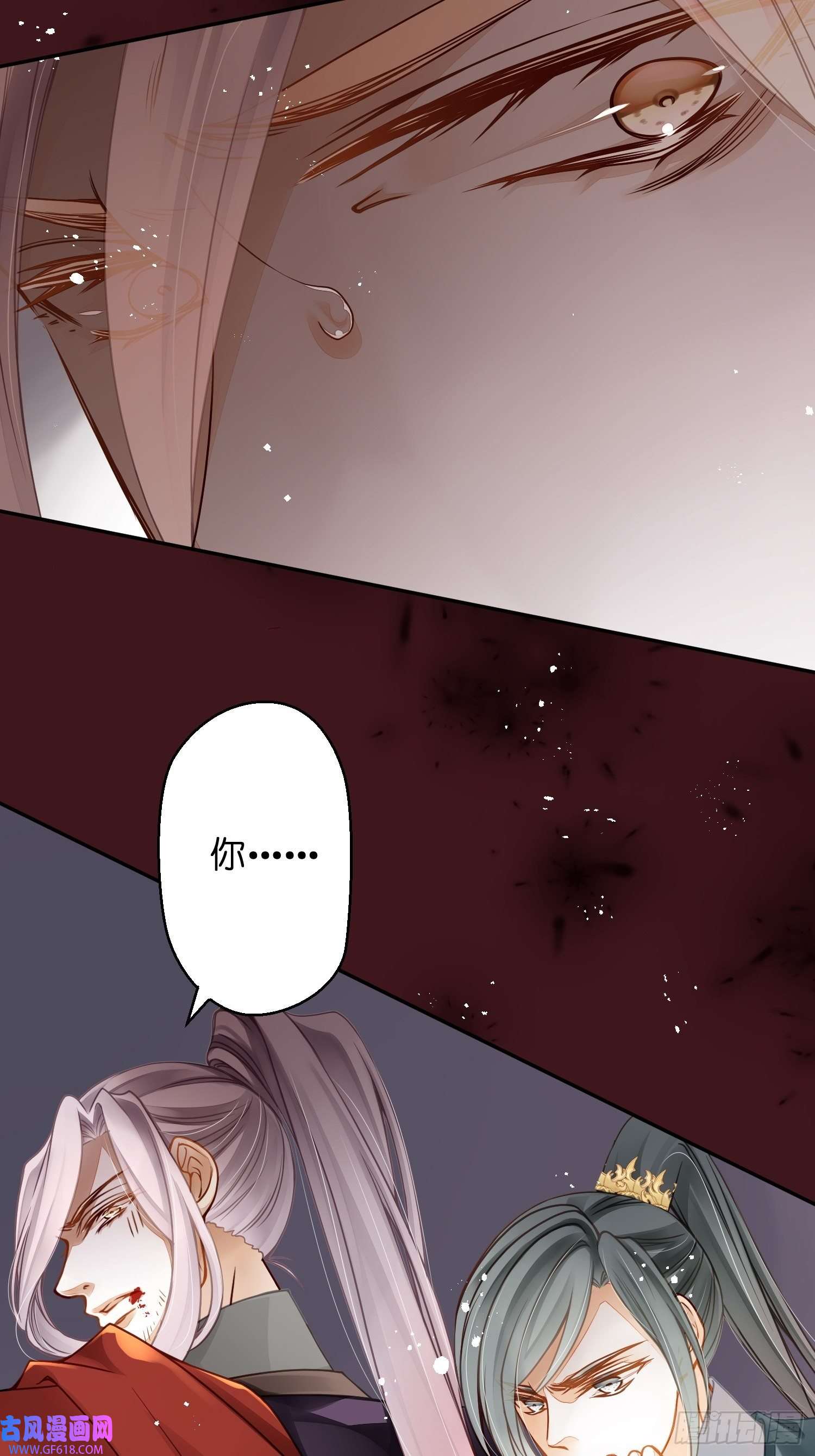 仙女保镖不讲武德第15话罪人