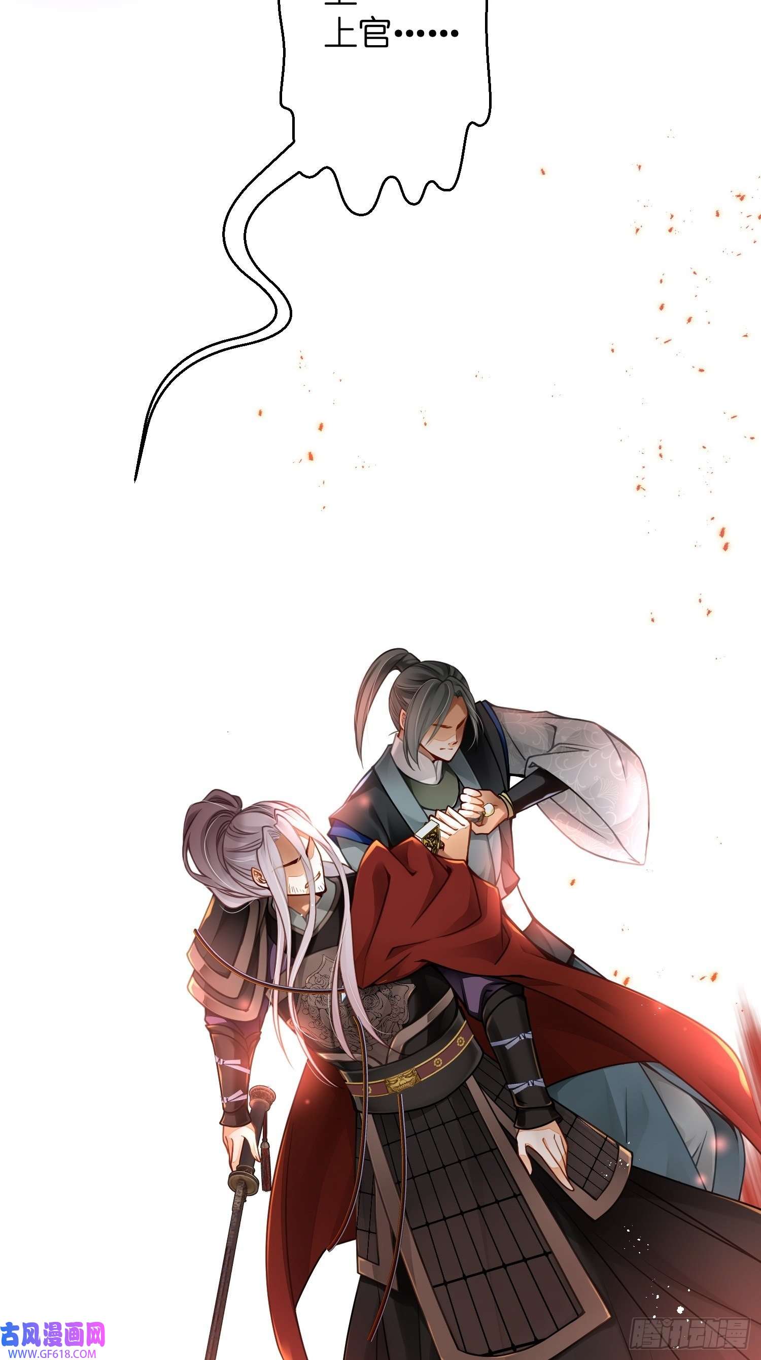 仙女保镖不讲武德第15话罪人