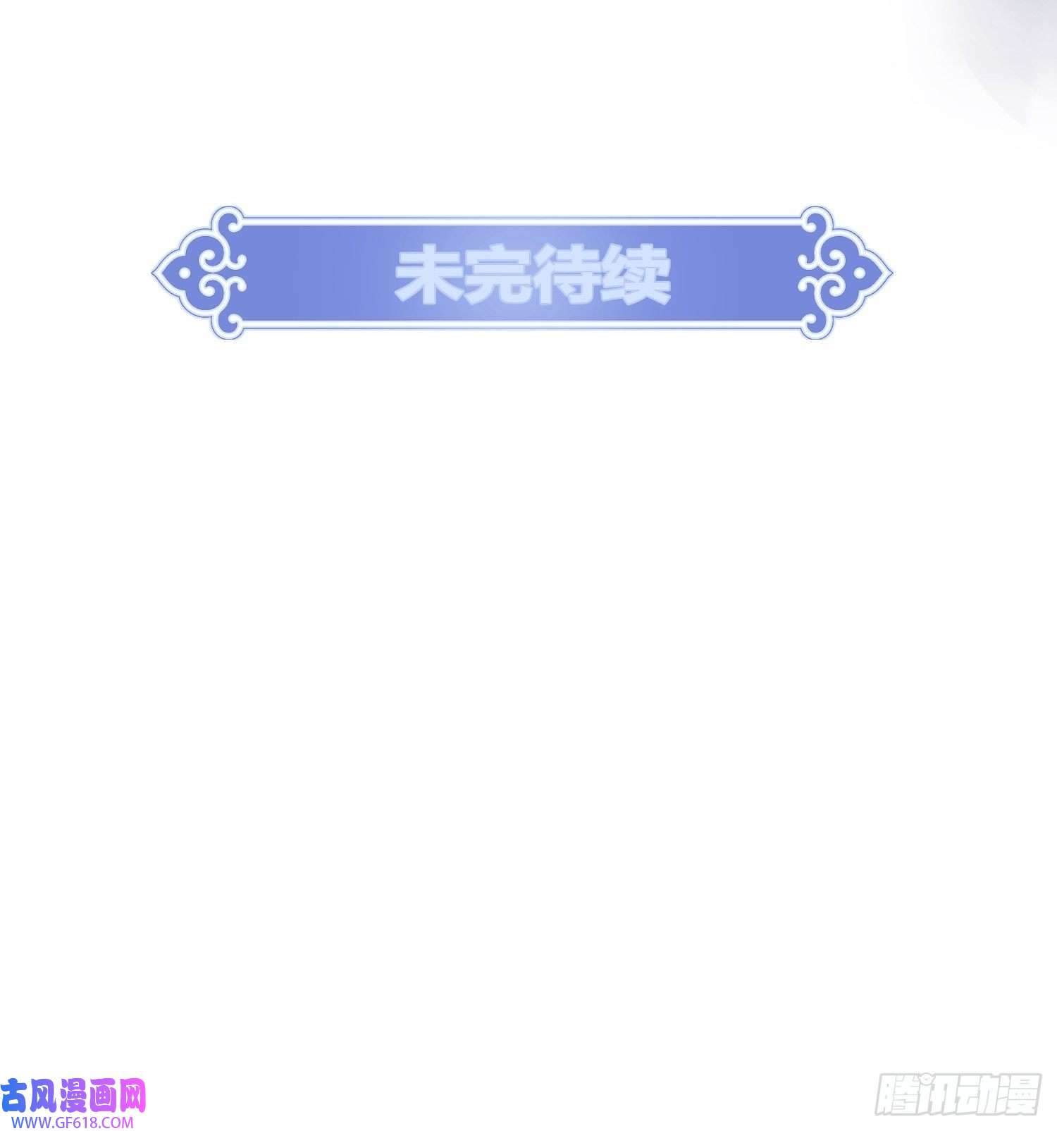 仙女保镖不讲武德第15话罪人