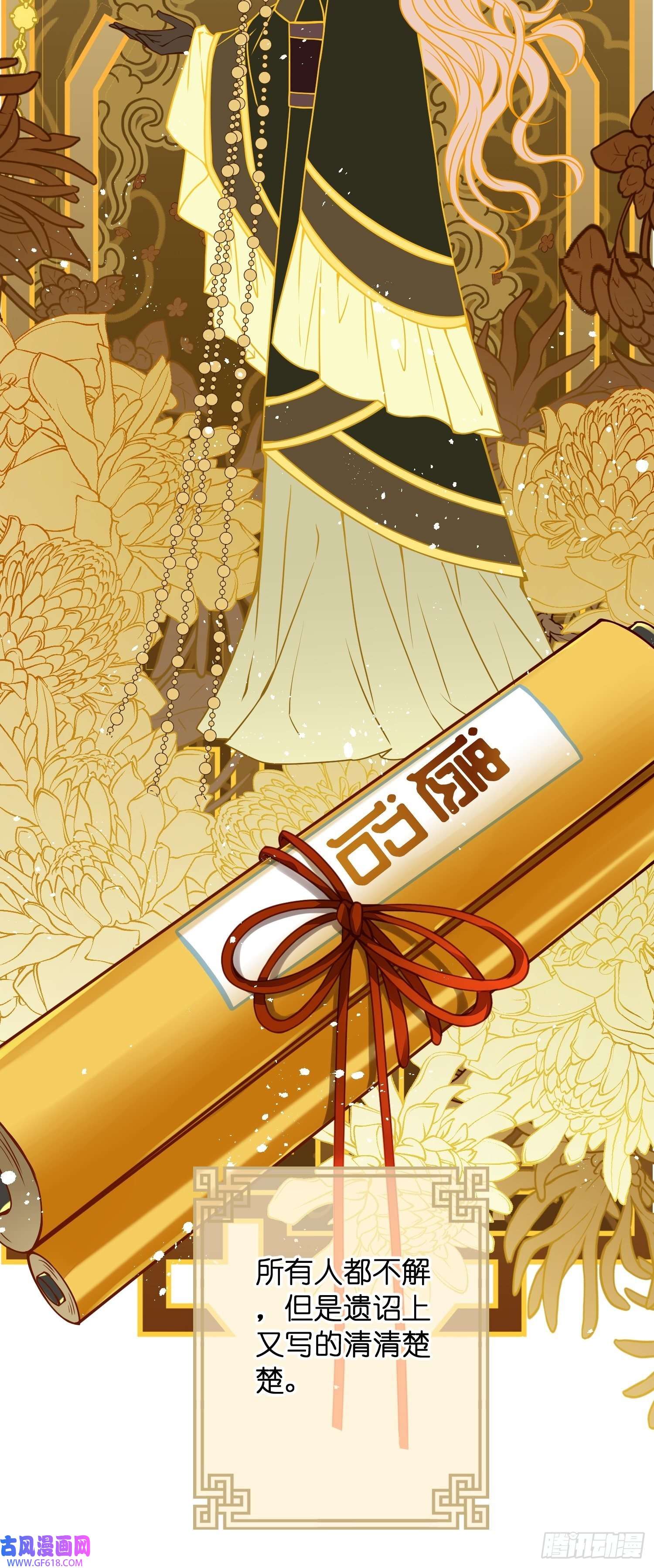 仙女保镖不讲武德第16话 她的选择