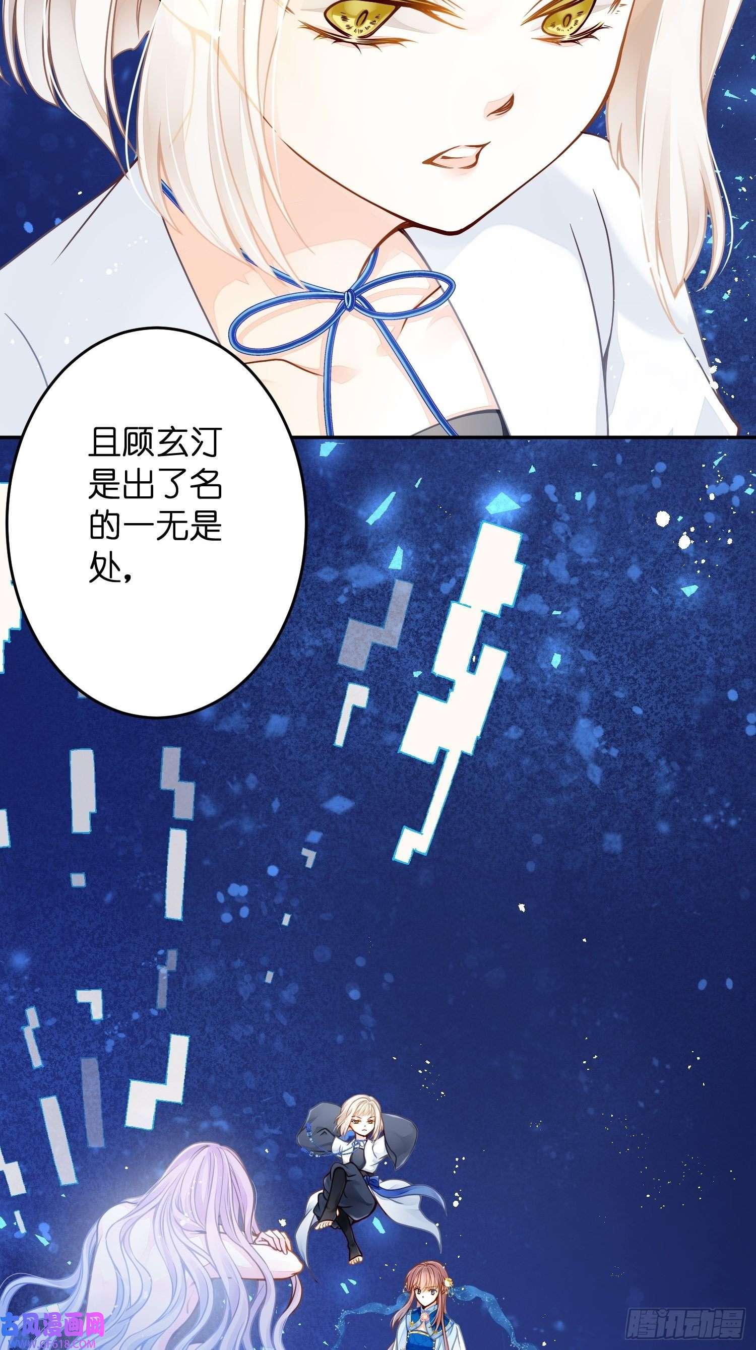 仙女保镖不讲武德第16话 她的选择