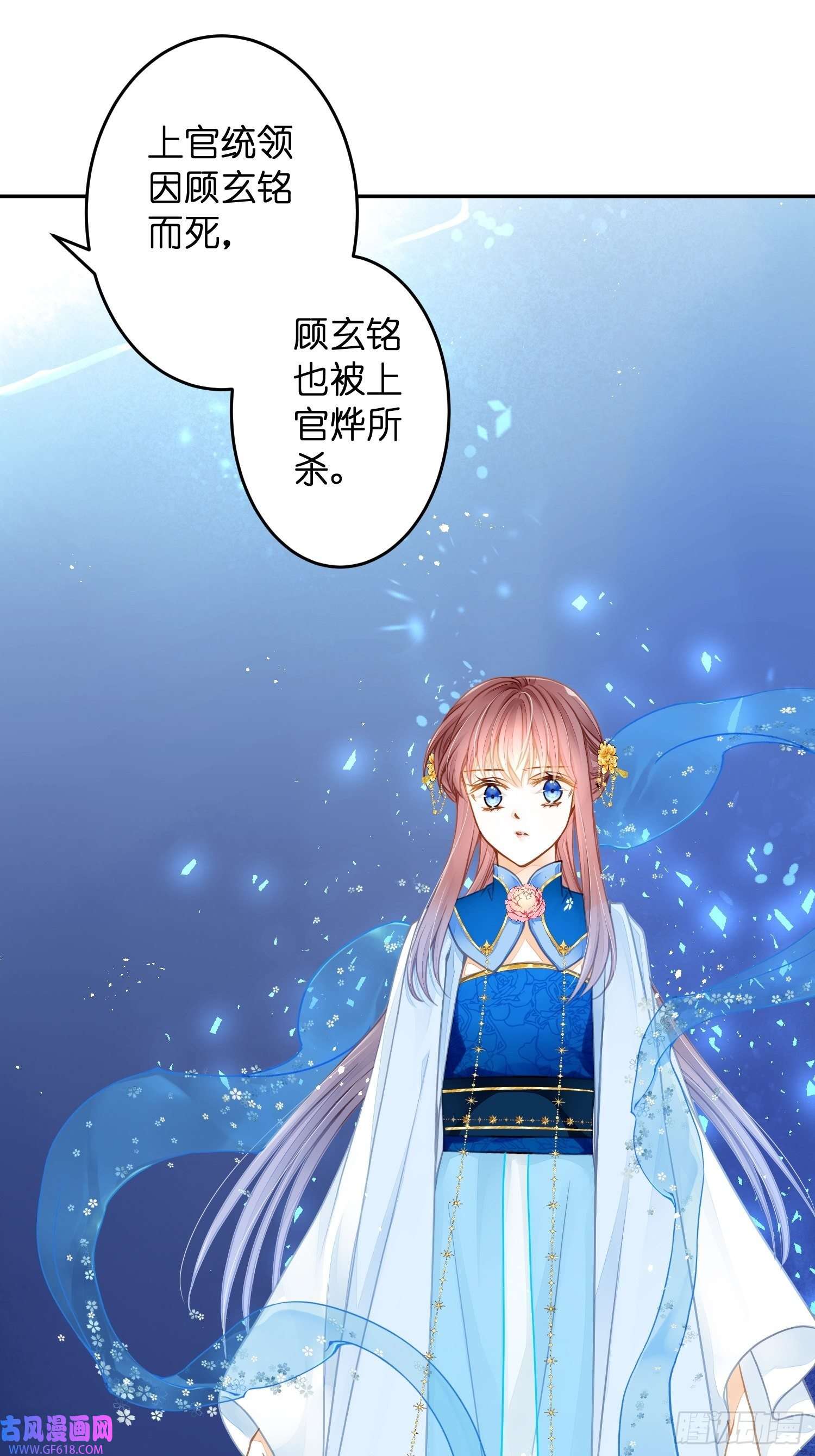 仙女保镖不讲武德第16话 她的选择