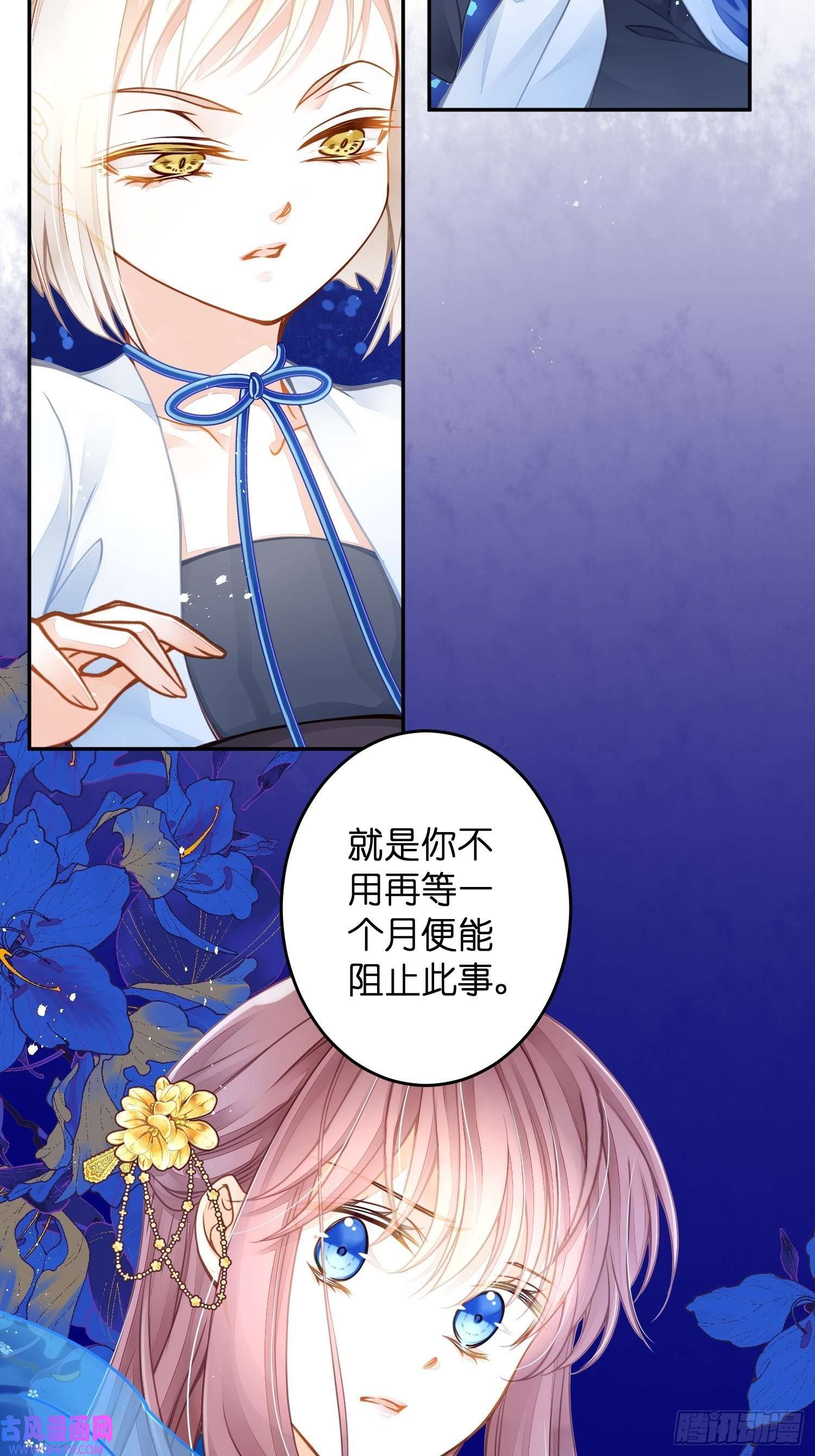 仙女保镖不讲武德第16话 她的选择