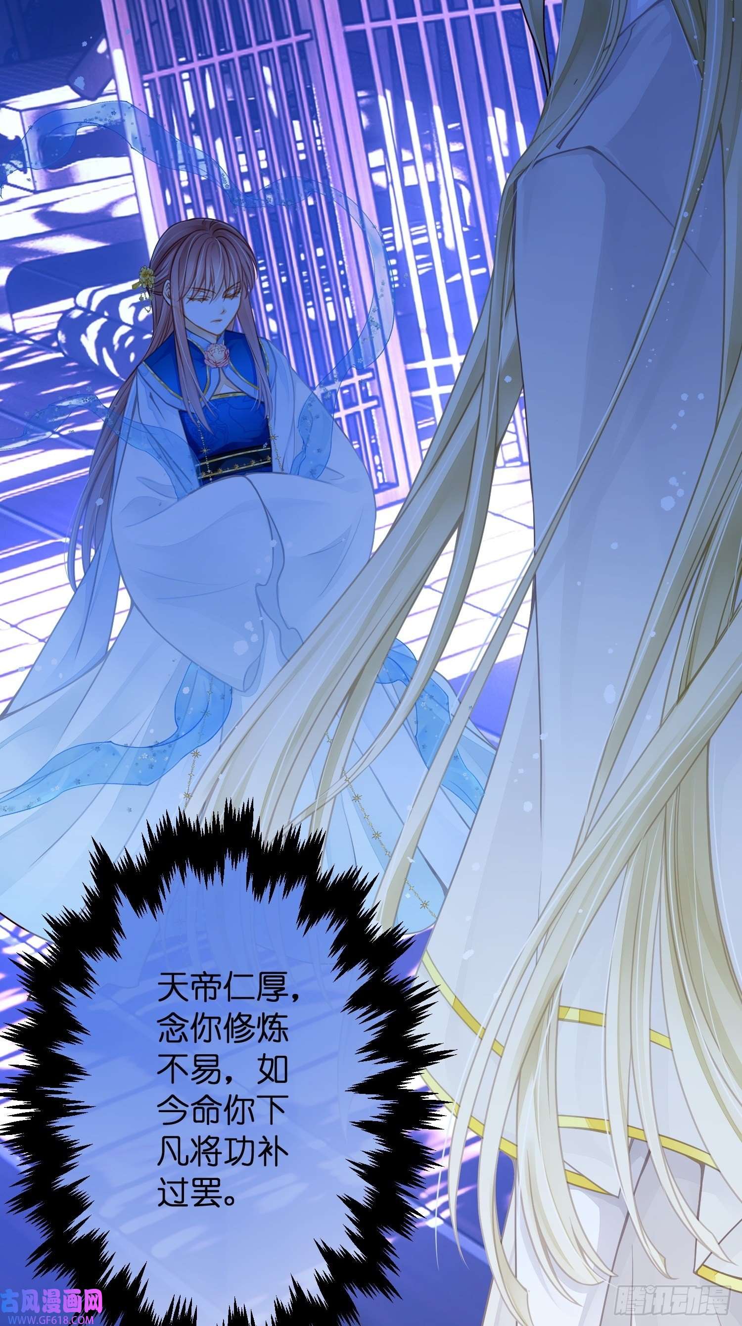 仙女保镖不讲武德第16话 她的选择