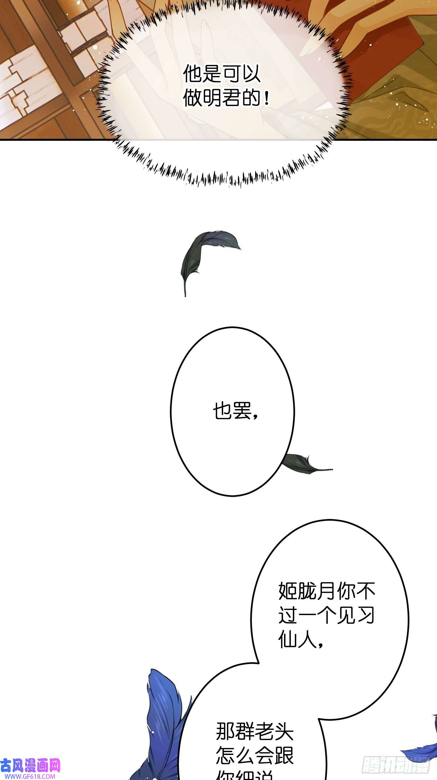 仙女保镖不讲武德第16话 她的选择