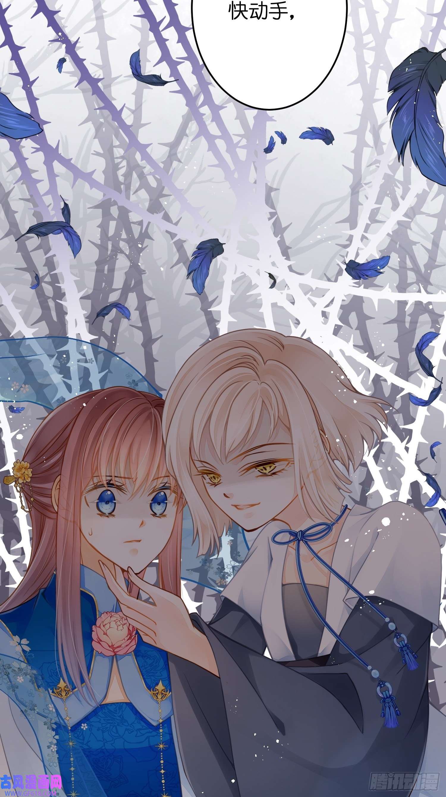 仙女保镖不讲武德第16话 她的选择