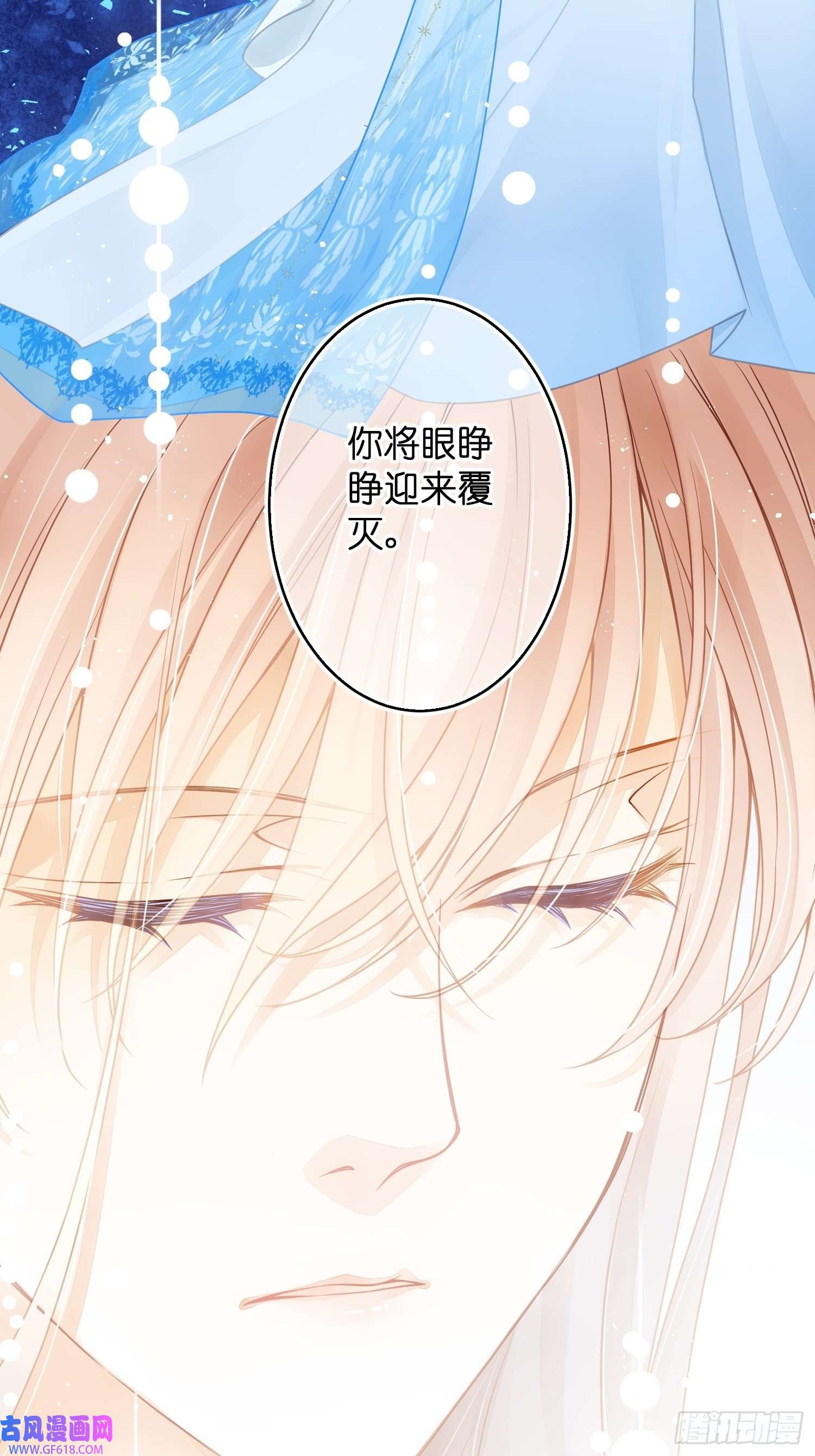 仙女保镖不讲武德第16话 她的选择