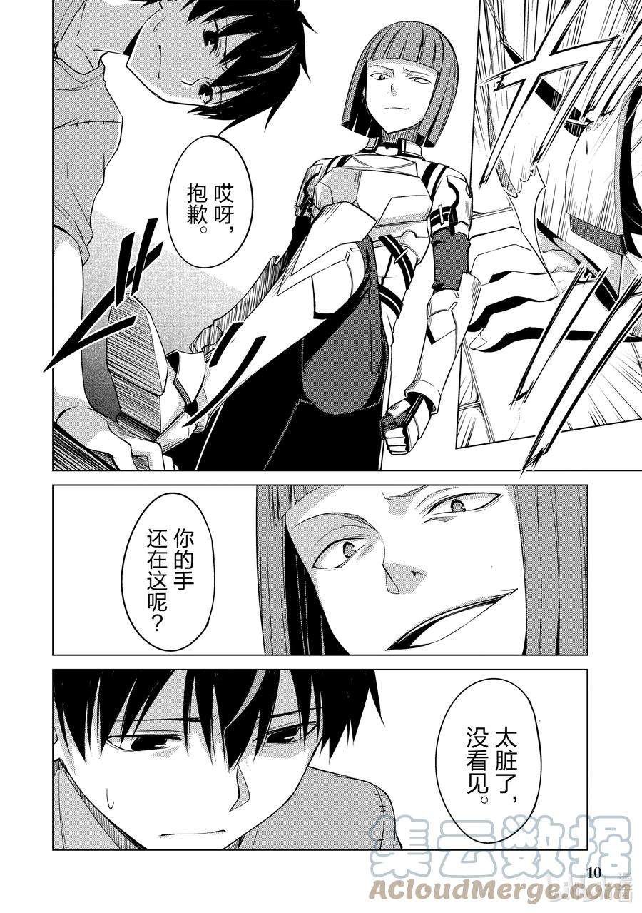 暴食的狂战士-只有我突破了等级这个概念-1 天资愚钝之人