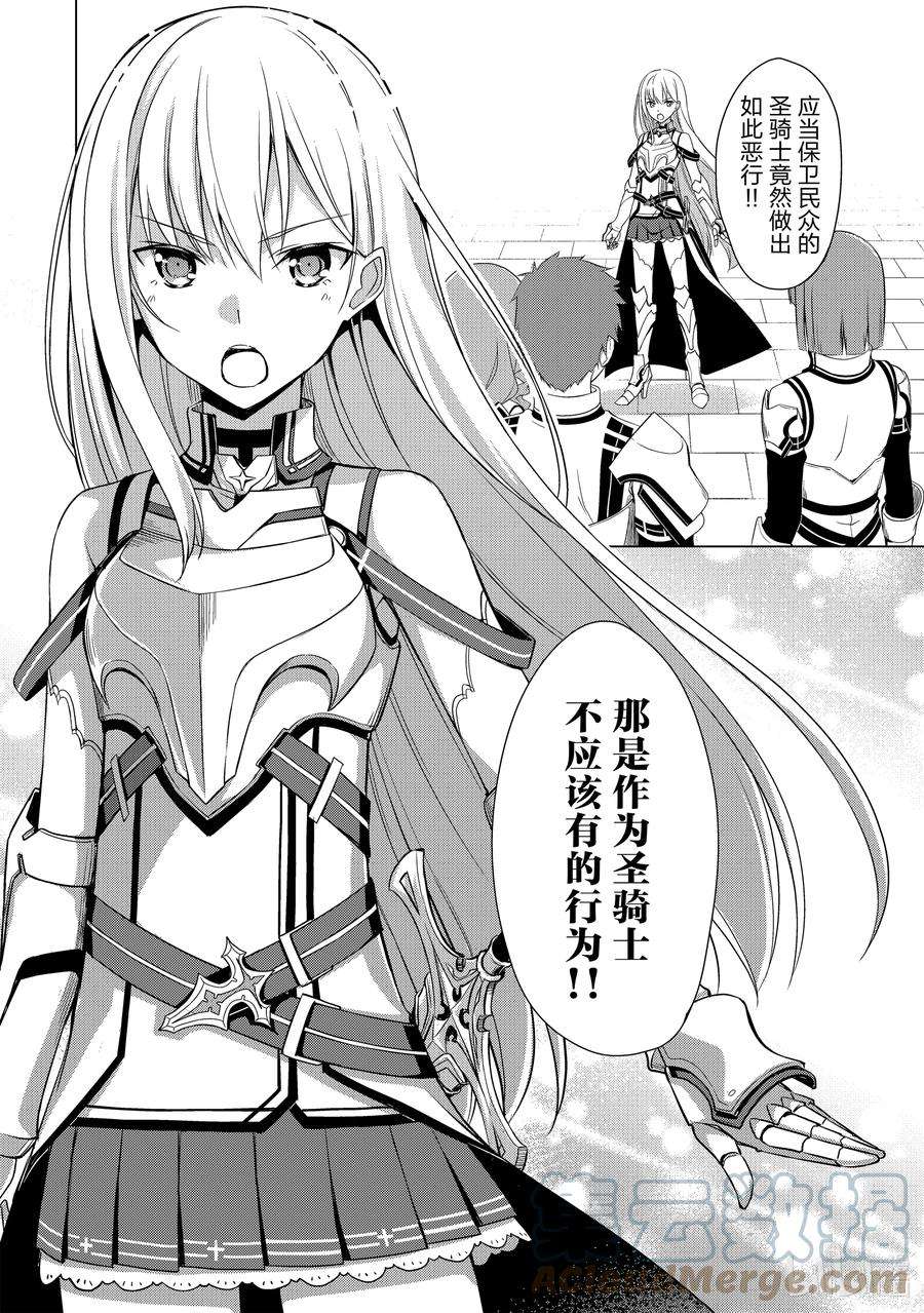 暴食的狂战士-只有我突破了等级这个概念-1 天资愚钝之人