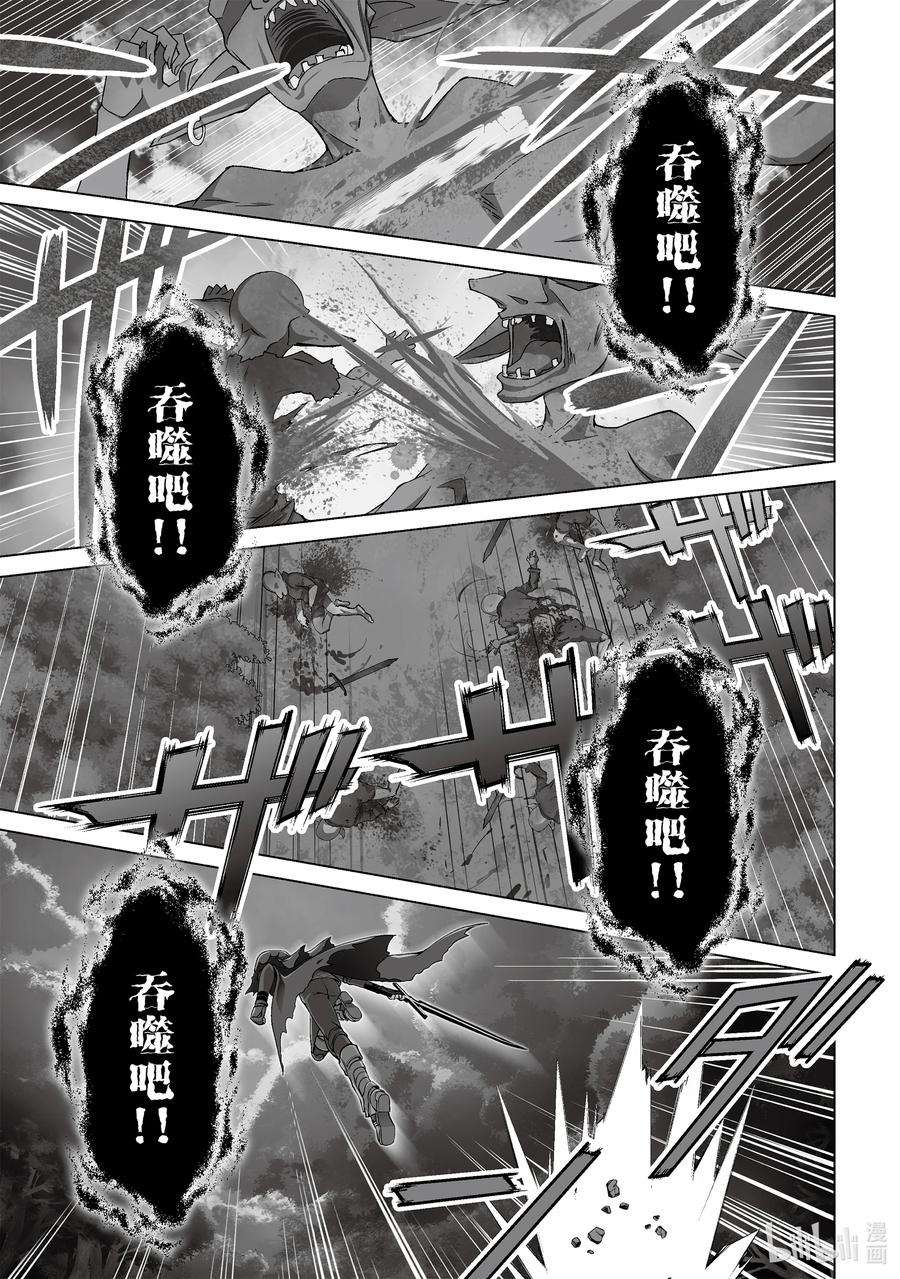 暴食的狂战士-只有我突破了等级这个概念-1 天资愚钝之人