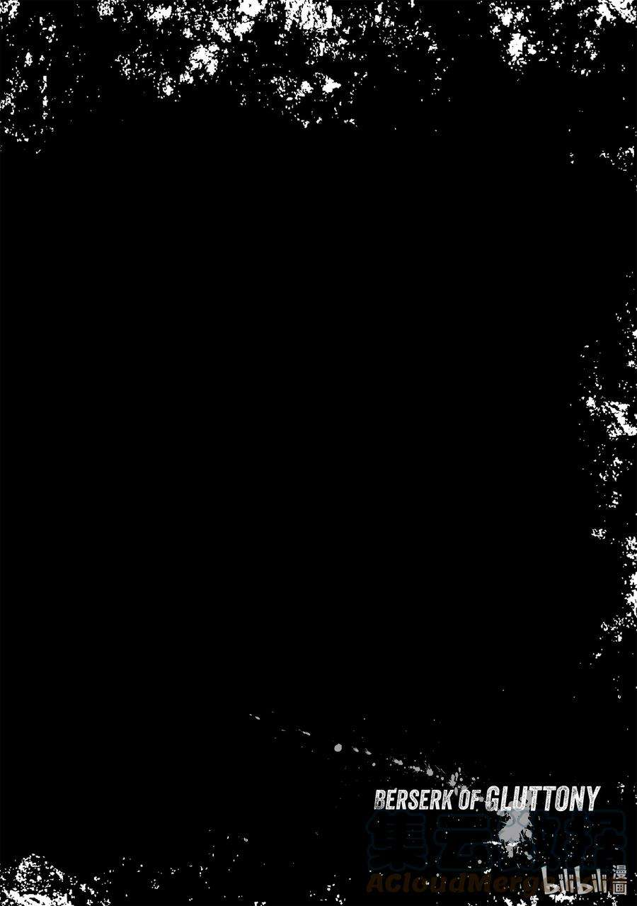 暴食的狂战士-只有我突破了等级这个概念-1 天资愚钝之人