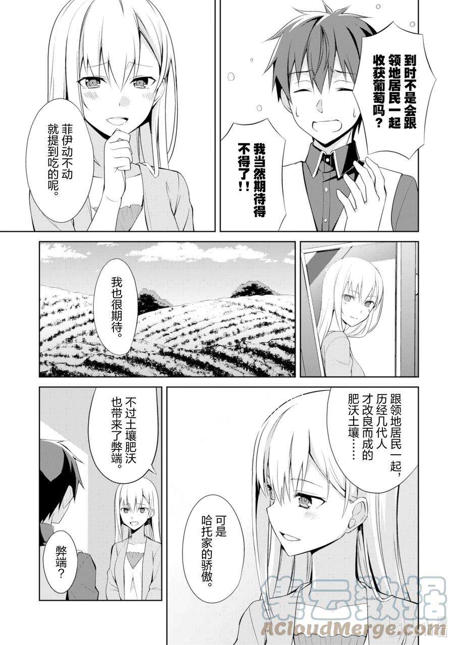 暴食的狂战士-只有我突破了等级这个概念-8 邪刻纹少女