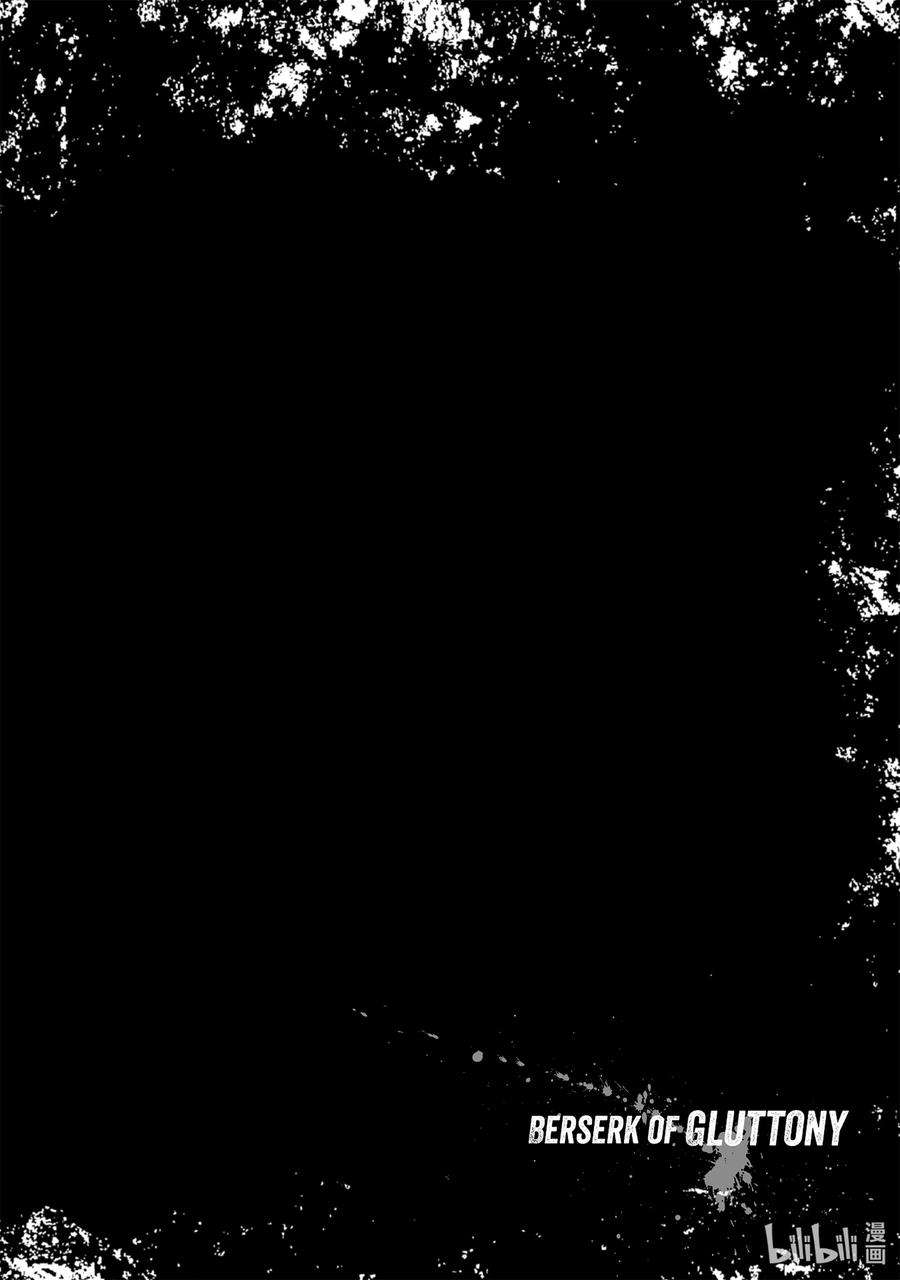 暴食的狂战士-只有我突破了等级这个概念-10 分道扬镳