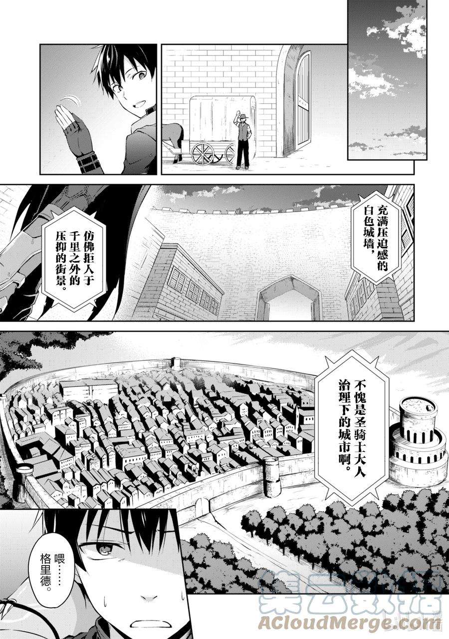暴食的狂战士-只有我突破了等级这个概念-14 毁灭沙漠