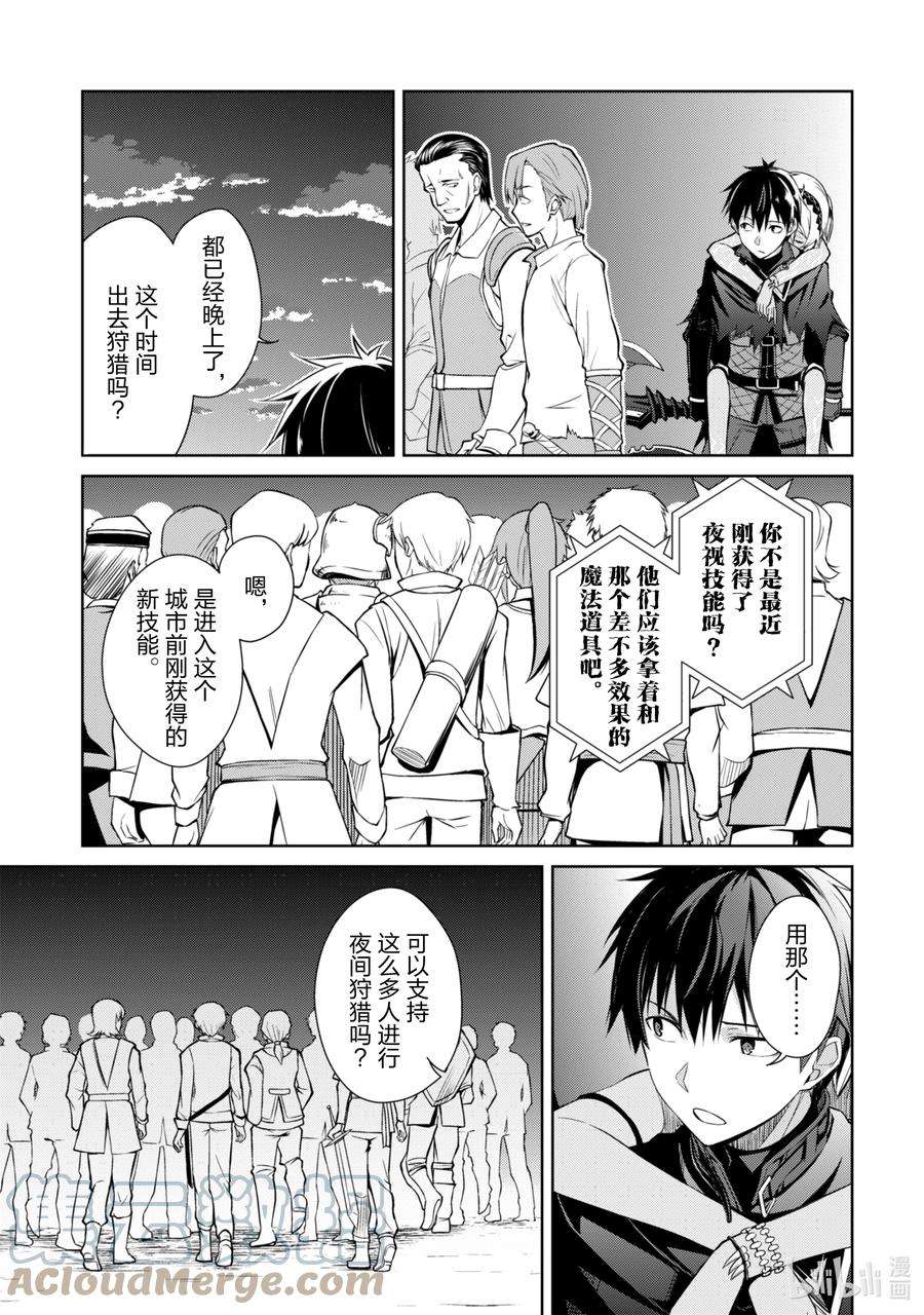 暴食的狂战士-只有我突破了等级这个概念-14 毁灭沙漠