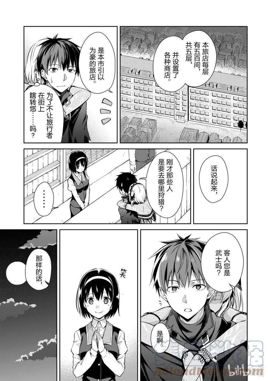暴食的狂战士-只有我突破了等级这个概念-14 毁灭沙漠