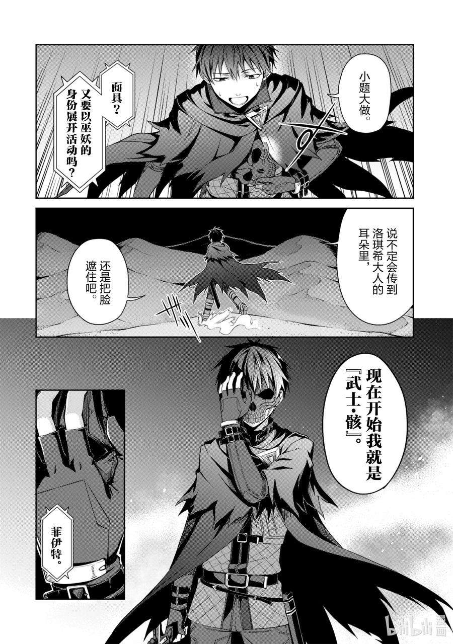 暴食的狂战士-只有我突破了等级这个概念-14 毁灭沙漠