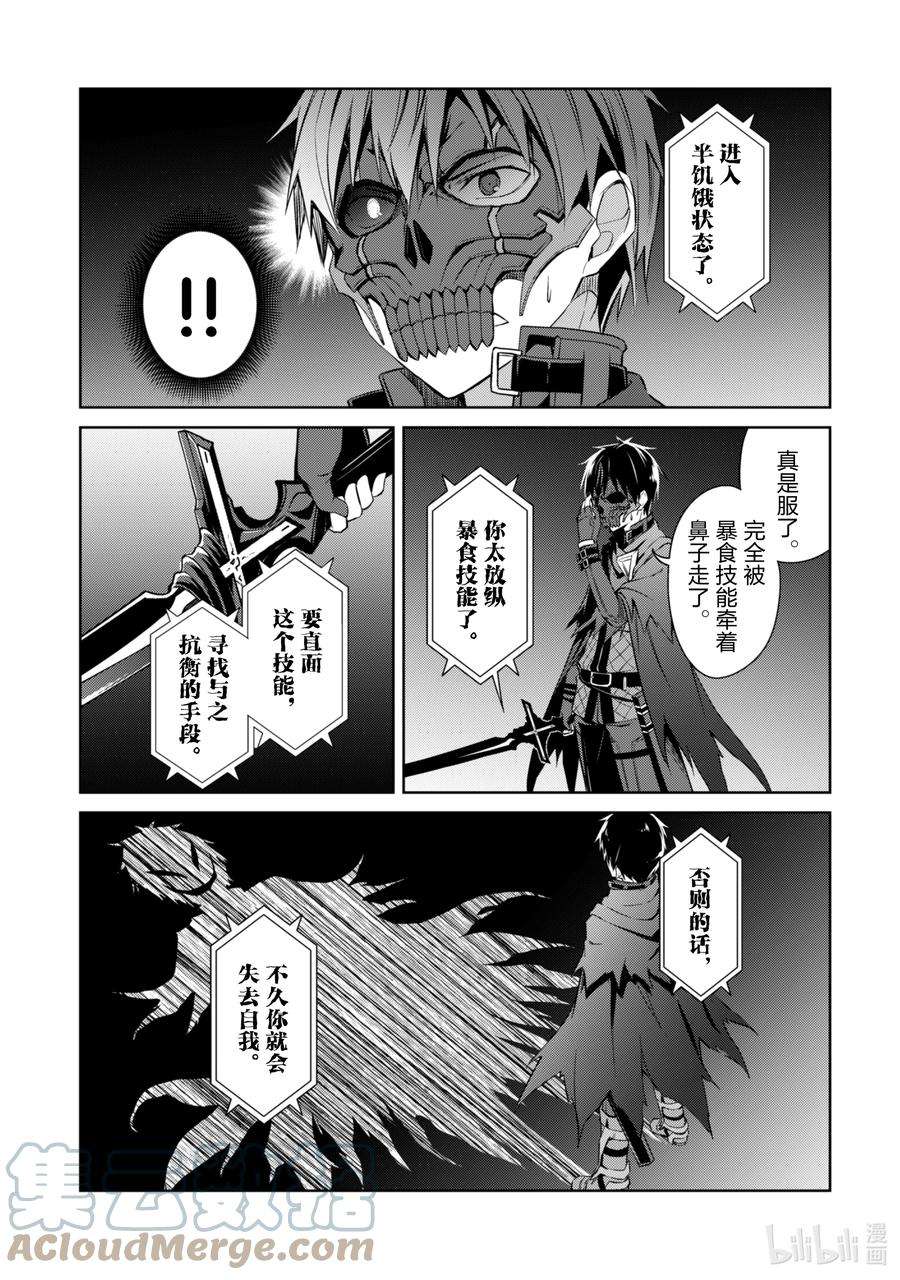 暴食的狂战士-只有我突破了等级这个概念-14 毁灭沙漠