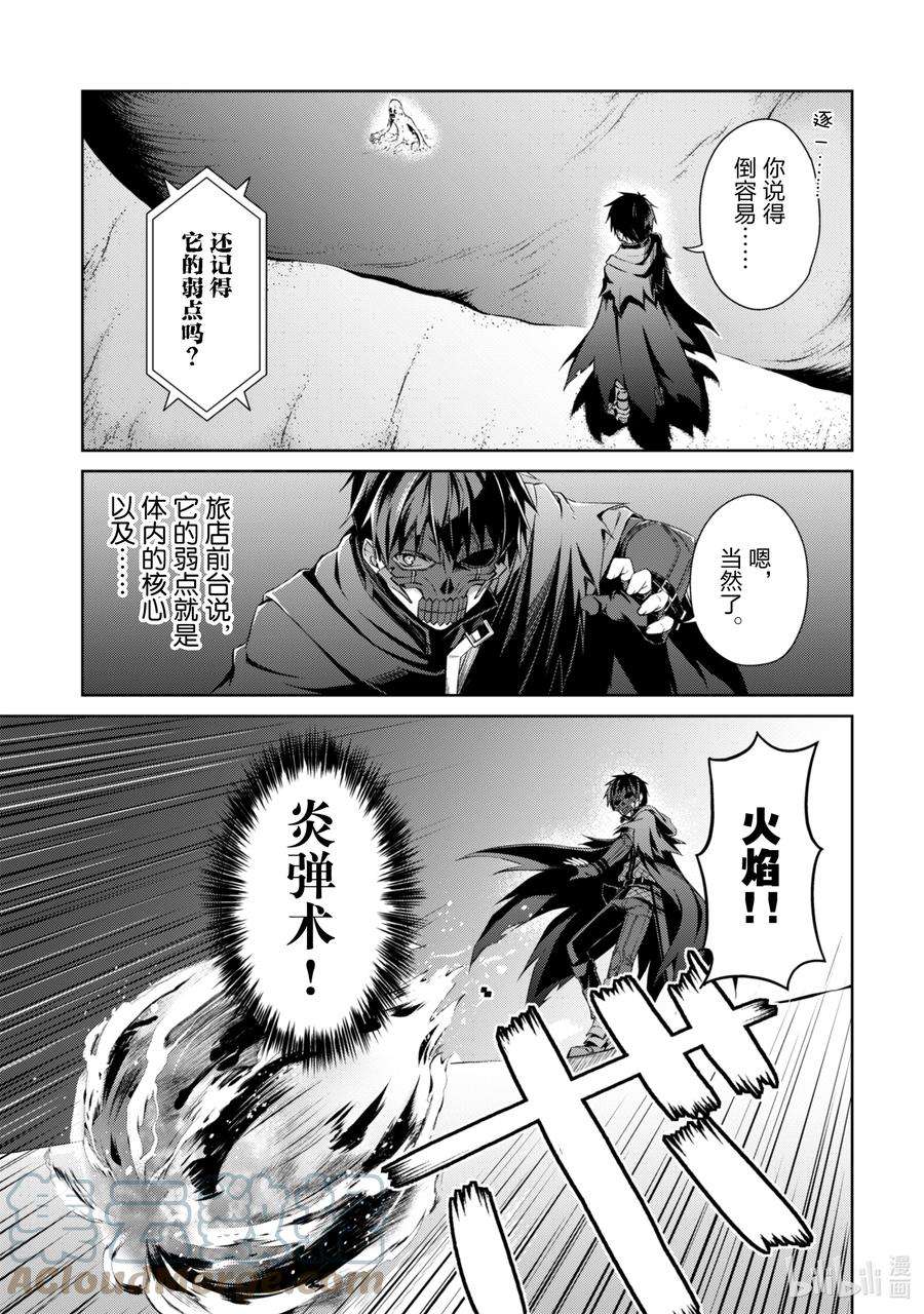 暴食的狂战士-只有我突破了等级这个概念-14 毁灭沙漠