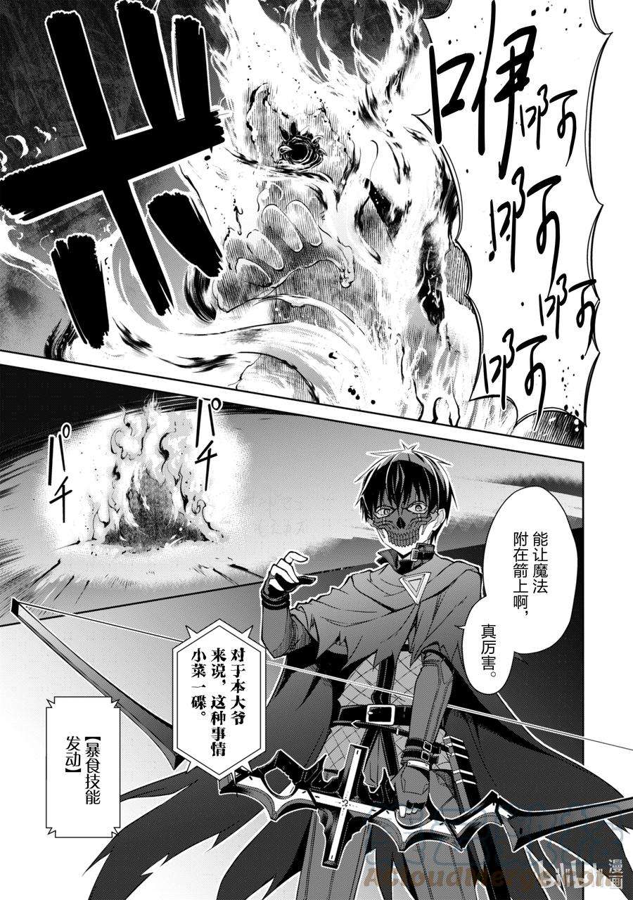 暴食的狂战士-只有我突破了等级这个概念-14 毁灭沙漠