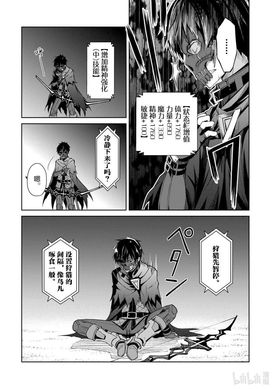 暴食的狂战士-只有我突破了等级这个概念-14 毁灭沙漠