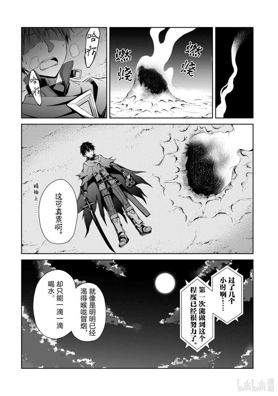暴食的狂战士-只有我突破了等级这个概念-14 毁灭沙漠