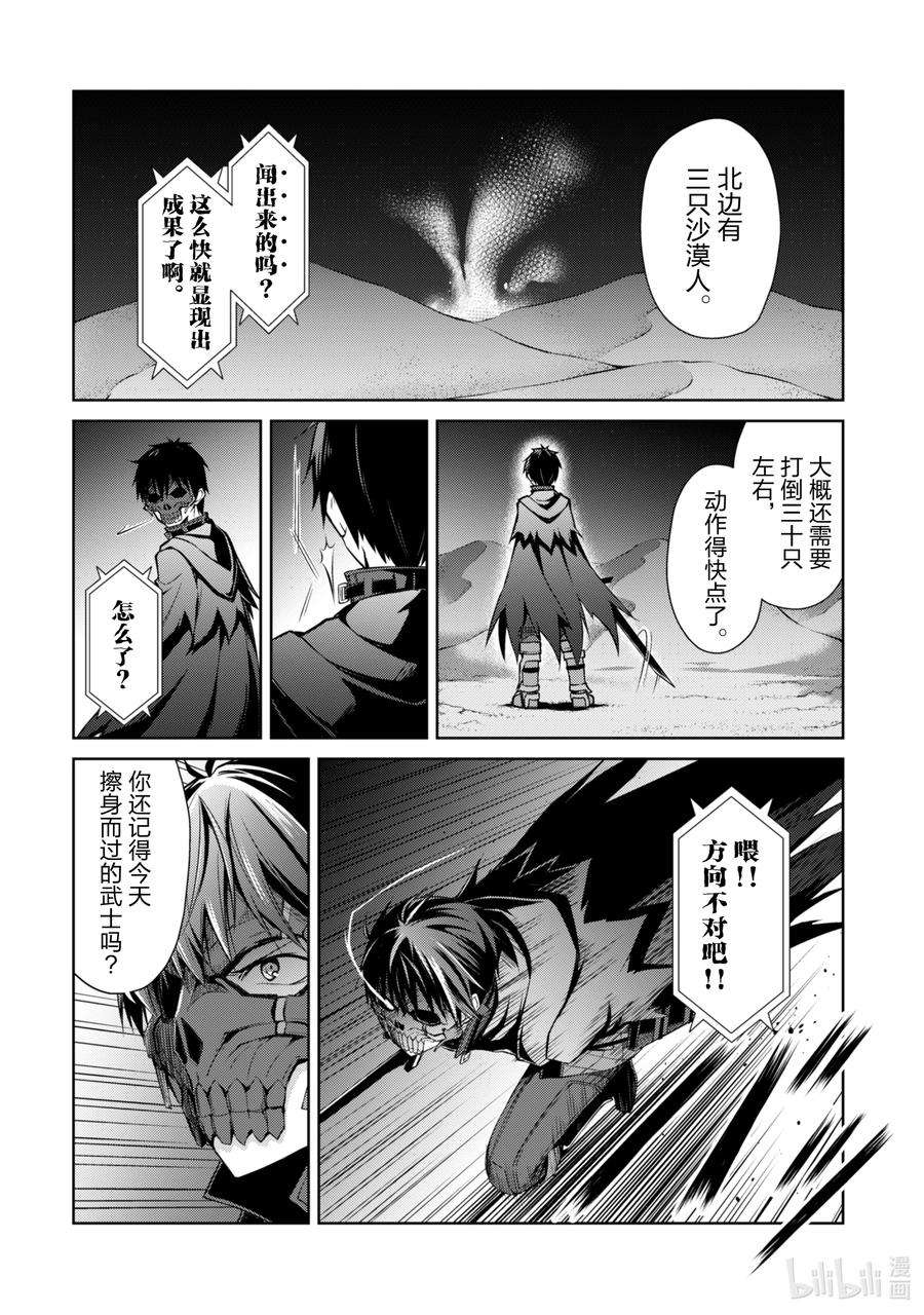 暴食的狂战士-只有我突破了等级这个概念-14 毁灭沙漠