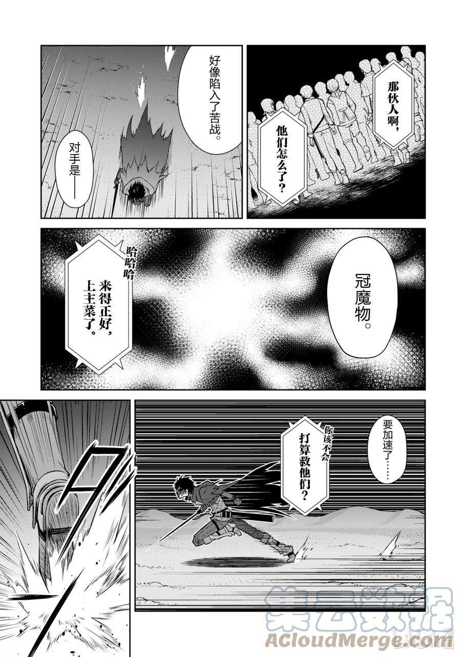 暴食的狂战士-只有我突破了等级这个概念-14 毁灭沙漠