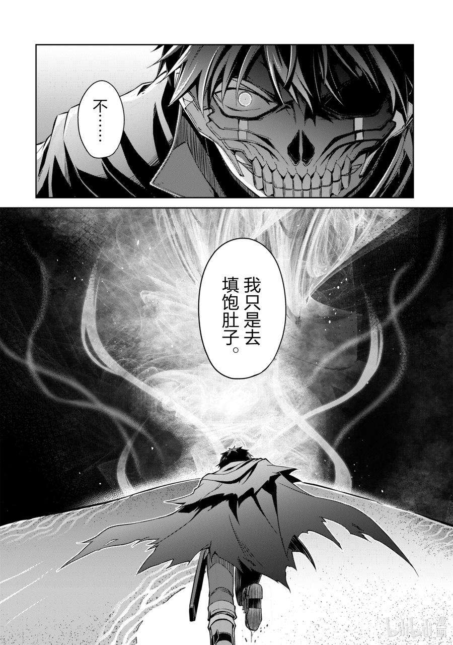 暴食的狂战士-只有我突破了等级这个概念-14 毁灭沙漠