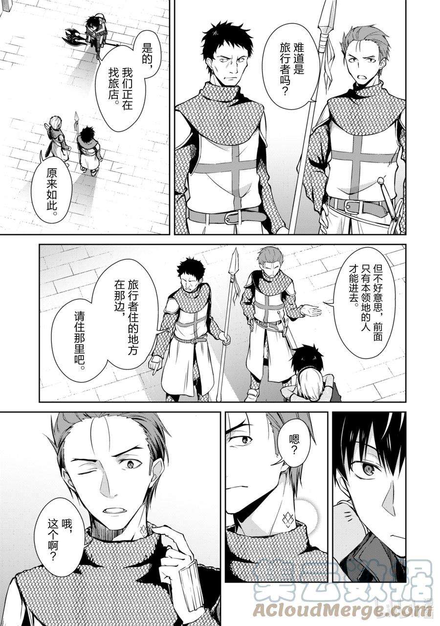 暴食的狂战士-只有我突破了等级这个概念-14 毁灭沙漠