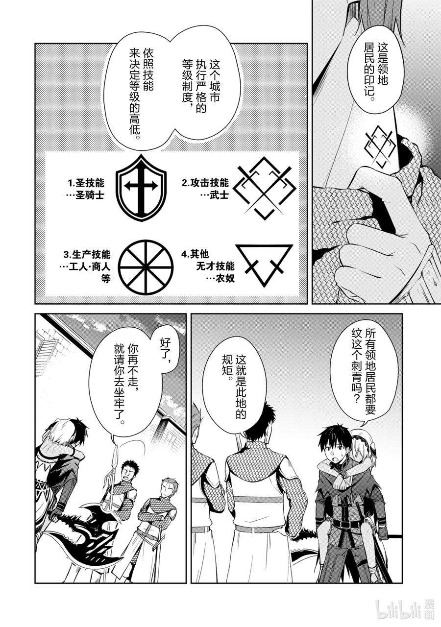 暴食的狂战士-只有我突破了等级这个概念-14 毁灭沙漠