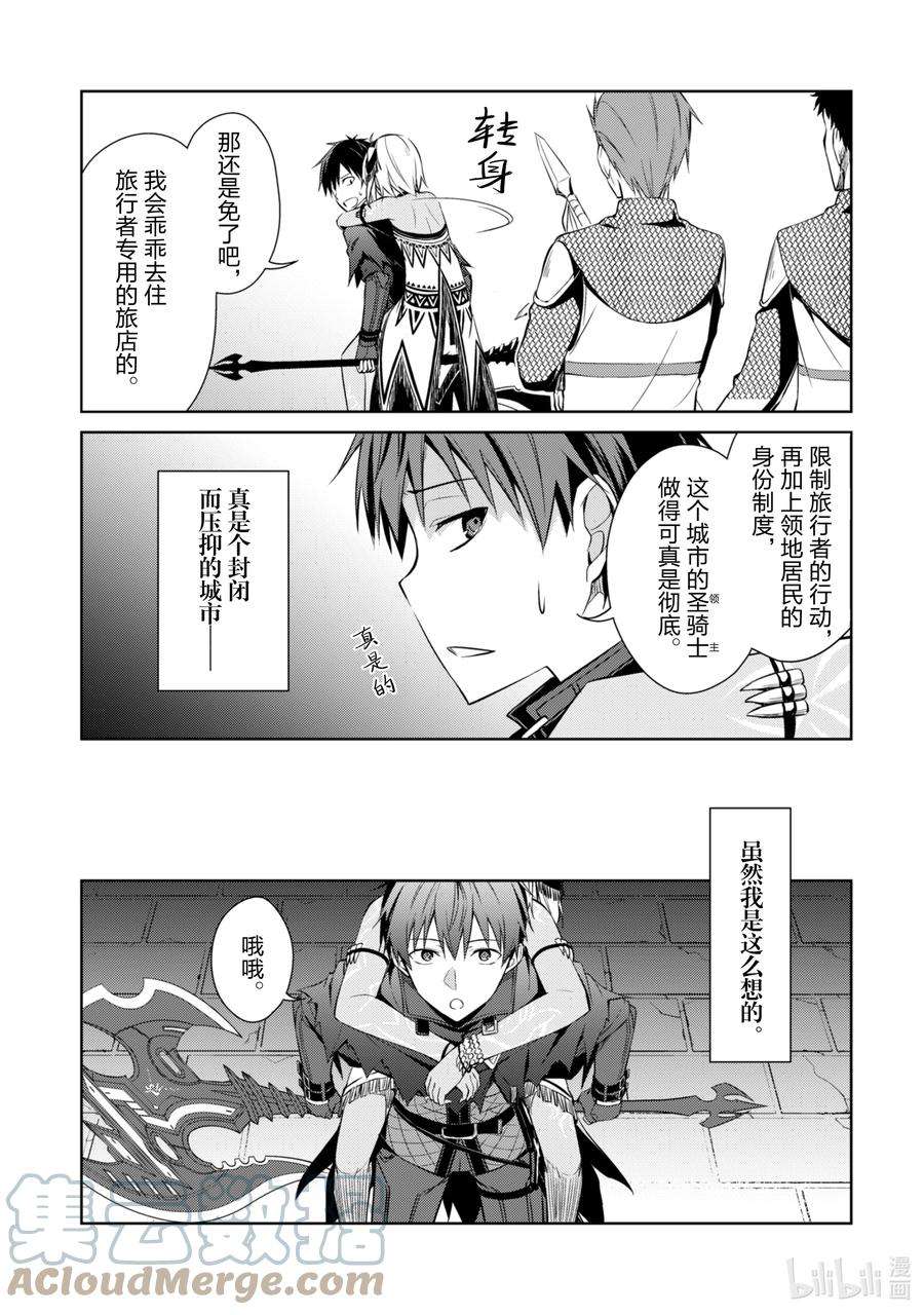 暴食的狂战士-只有我突破了等级这个概念-14 毁灭沙漠