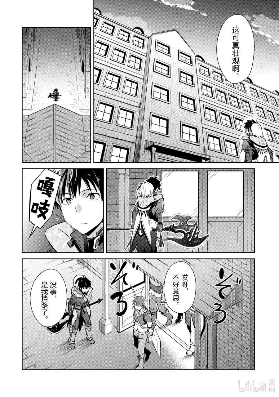 暴食的狂战士-只有我突破了等级这个概念-14 毁灭沙漠