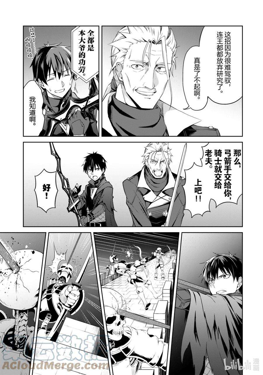 暴食的狂战士-只有我突破了等级这个概念-17 统治死亡的城市