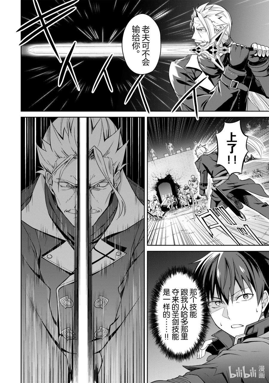 暴食的狂战士-只有我突破了等级这个概念-17 统治死亡的城市