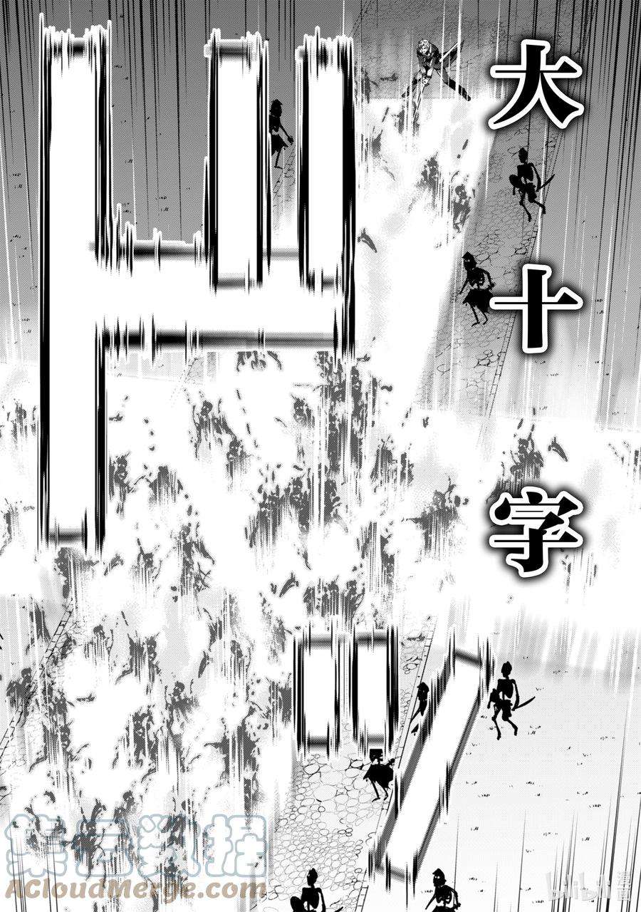 暴食的狂战士-只有我突破了等级这个概念-17 统治死亡的城市