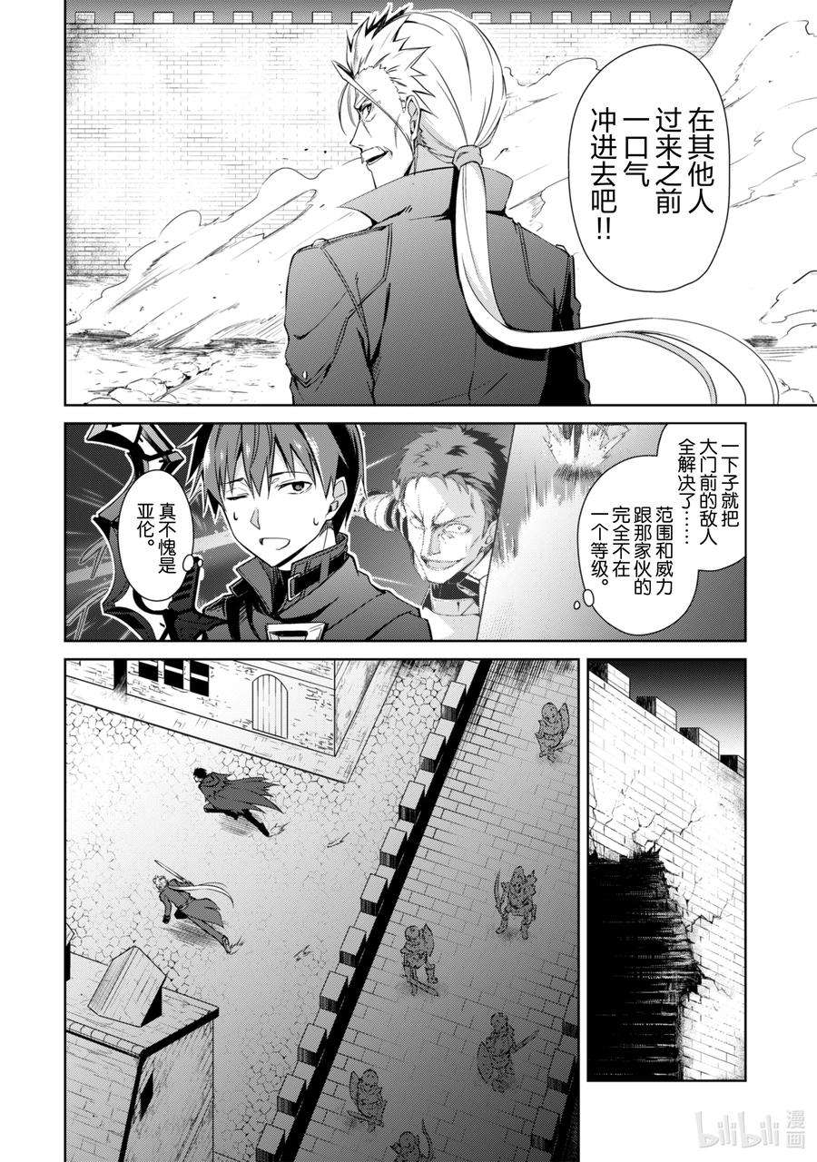 暴食的狂战士-只有我突破了等级这个概念-17 统治死亡的城市