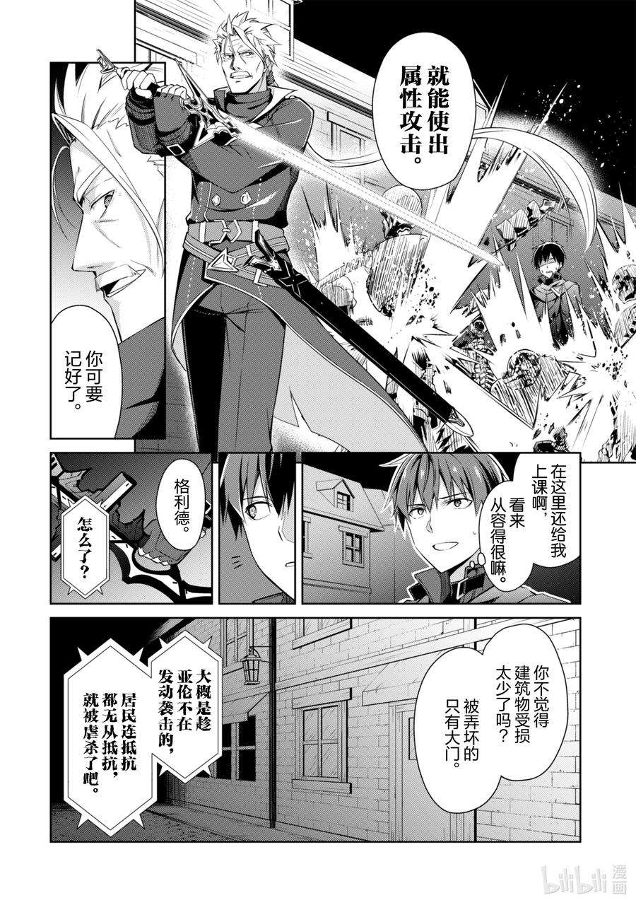 暴食的狂战士-只有我突破了等级这个概念-17 统治死亡的城市