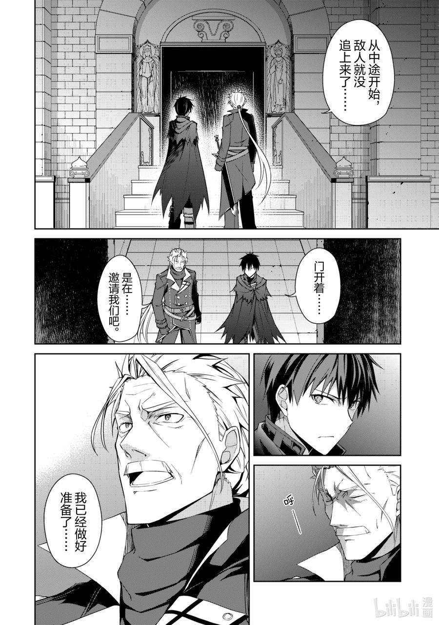 暴食的狂战士-只有我突破了等级这个概念-17 统治死亡的城市