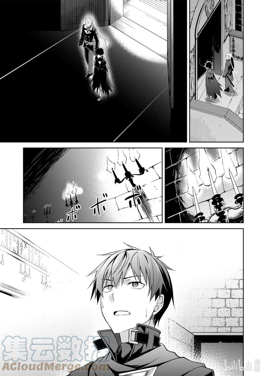 暴食的狂战士-只有我突破了等级这个概念-17 统治死亡的城市