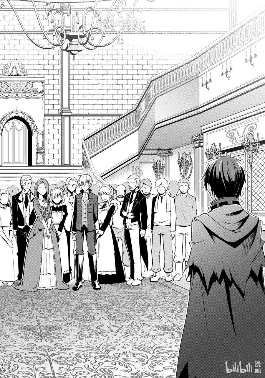 暴食的狂战士-只有我突破了等级这个概念-17 统治死亡的城市