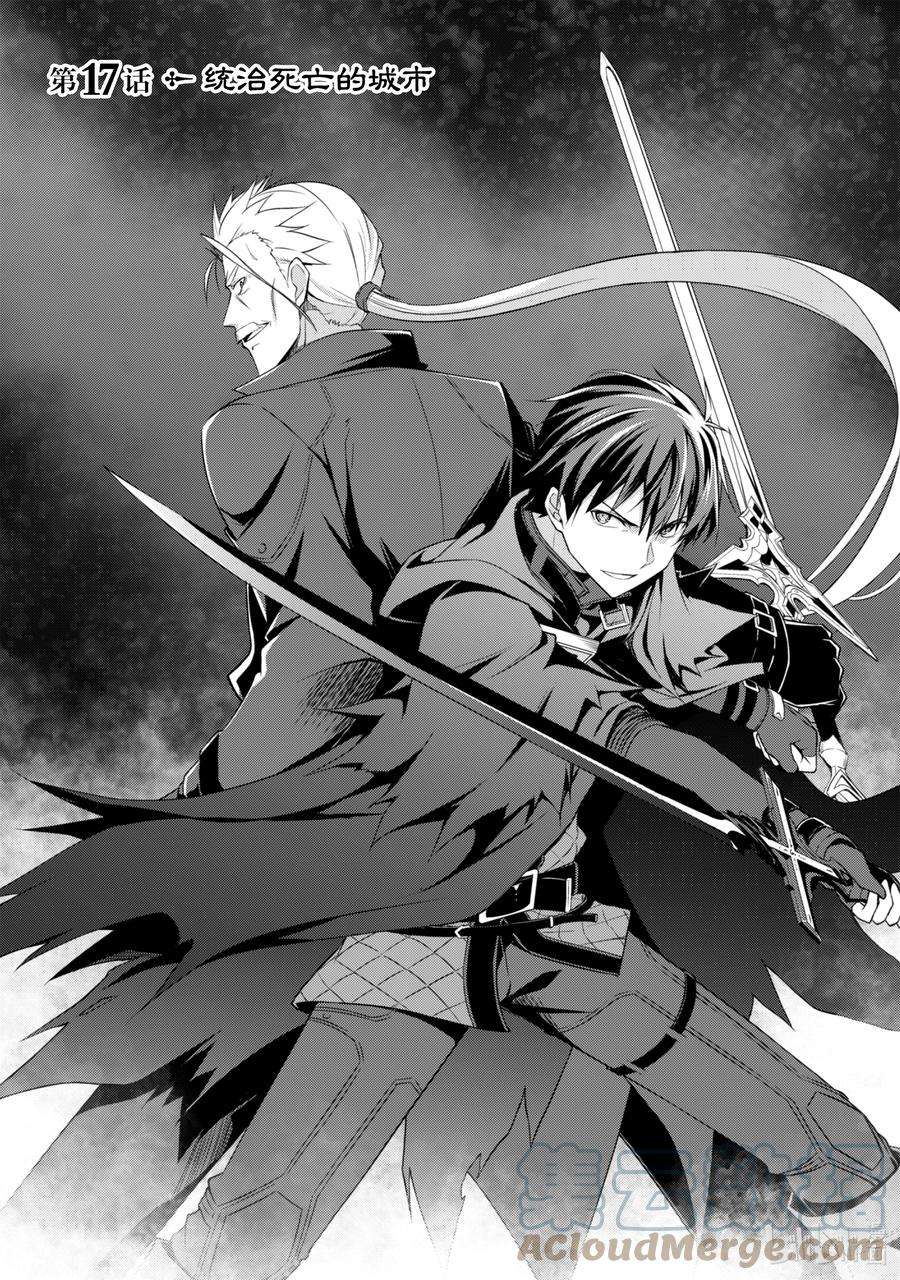 暴食的狂战士-只有我突破了等级这个概念-17 统治死亡的城市