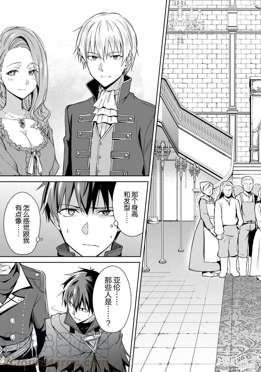 暴食的狂战士-只有我突破了等级这个概念-17 统治死亡的城市