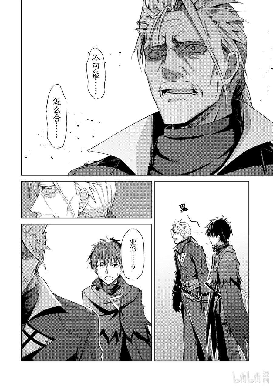 暴食的狂战士-只有我突破了等级这个概念-17 统治死亡的城市