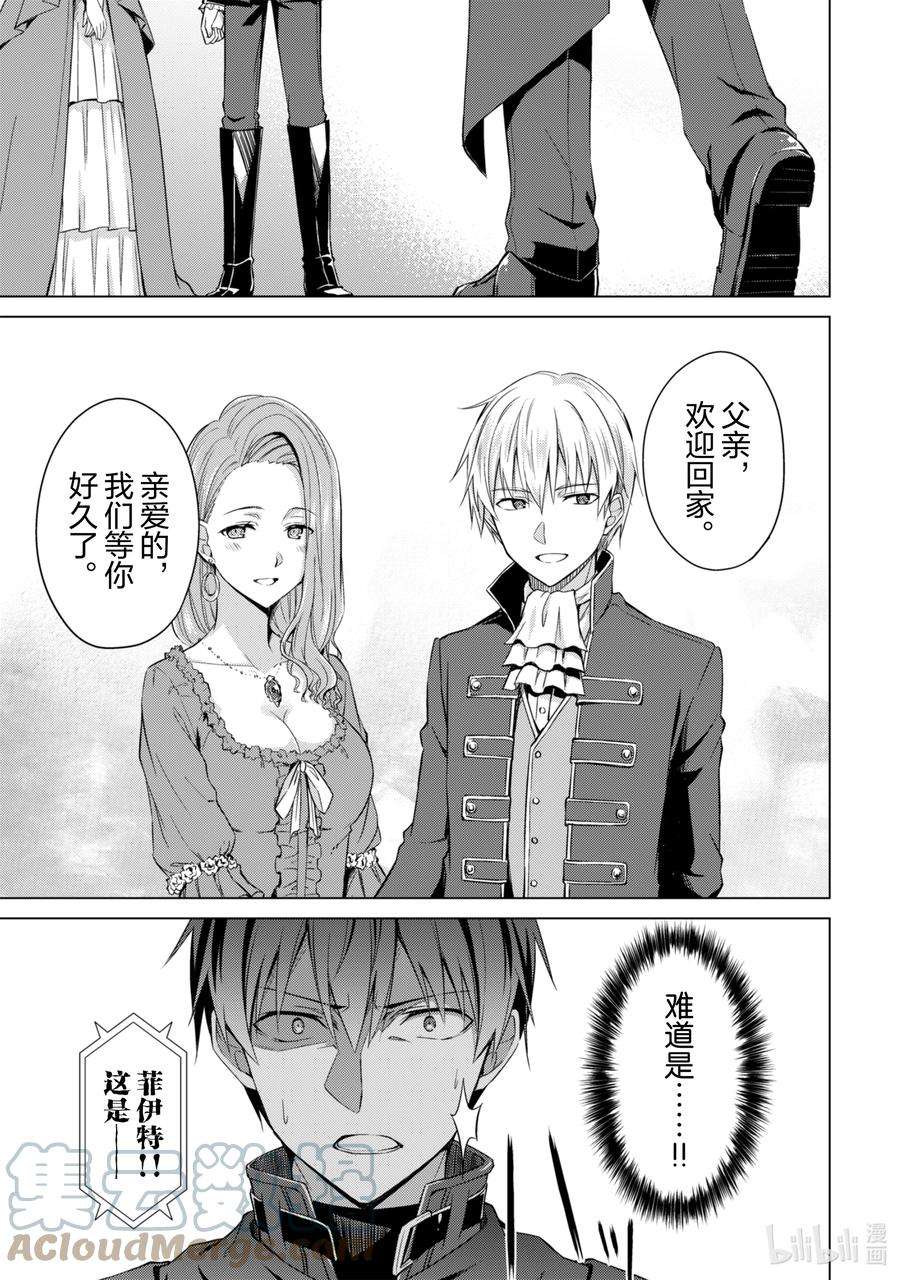 暴食的狂战士-只有我突破了等级这个概念-17 统治死亡的城市