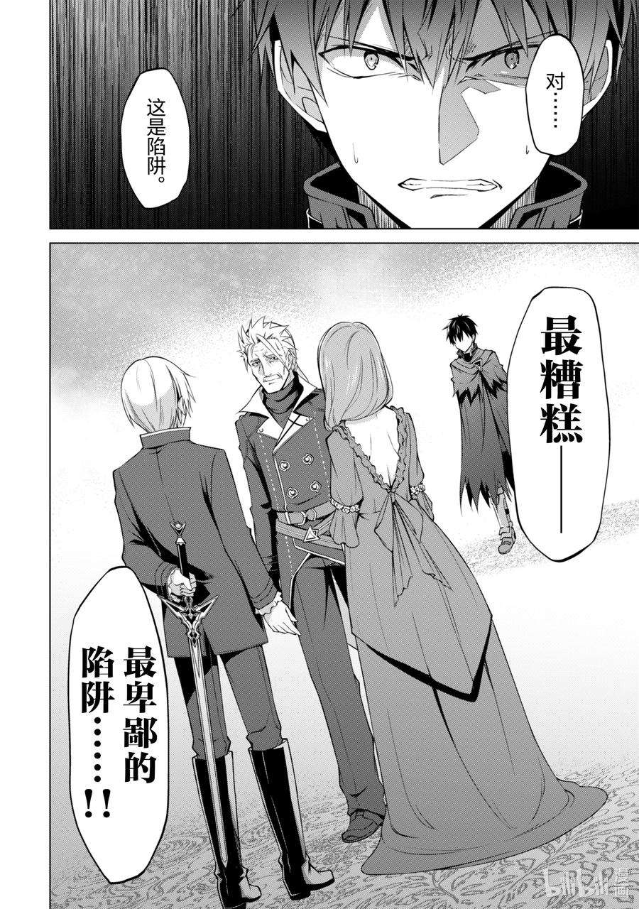 暴食的狂战士-只有我突破了等级这个概念-17 统治死亡的城市