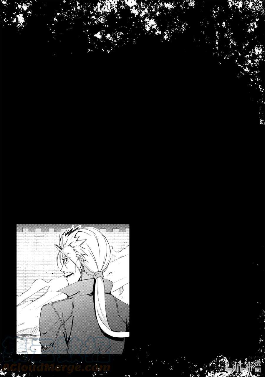 暴食的狂战士-只有我突破了等级这个概念-17 统治死亡的城市