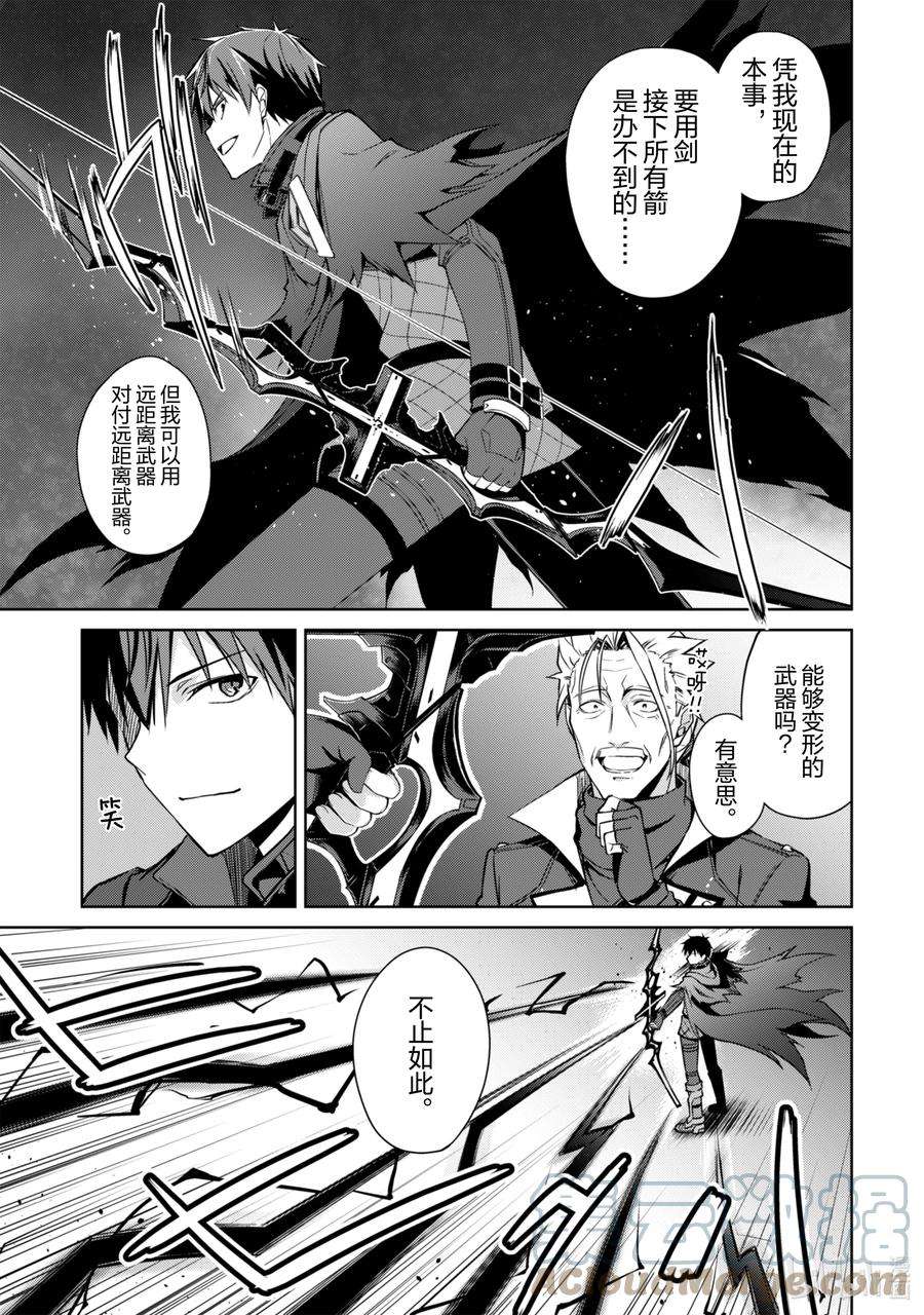 暴食的狂战士-只有我突破了等级这个概念-17 统治死亡的城市